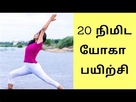 tamil yog|20min yoga for beginners in Tamil 